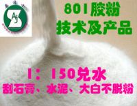 801膠粉1:150兌水刮石膏、水泥、大白粉不脫粉