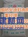 福建平潭縣直銷防火涂料、代銷測繪儀