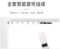 電動窗簾，窗簾電機，全套智能電動窗簾