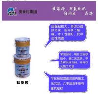 供應(yīng)奧泰利粘鋼植筋封縫膠多省多倉(cāng)廠家發(fā)貨